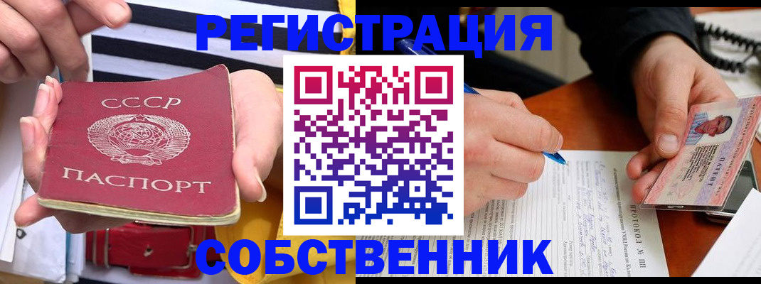 прописка ребенка в Сосновке