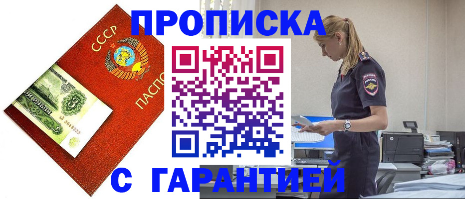 прописка в квартире в Сосновке