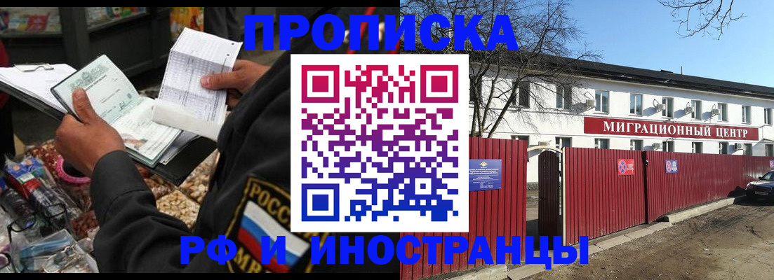 прописка поиск в Сосновке