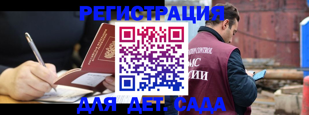 прописка для кредита в Сосновке