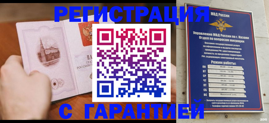 прописка в Сосновке
