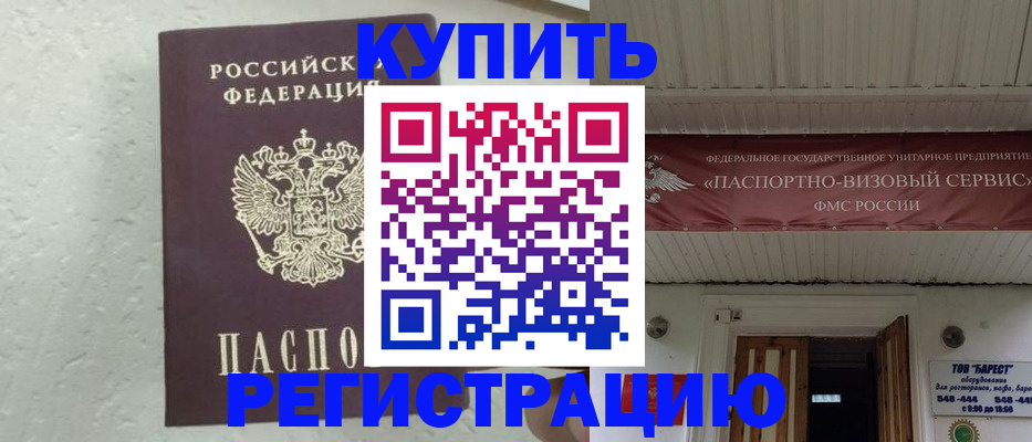 временная регистрация гарантия в Сосновке